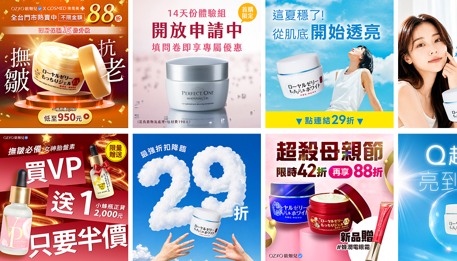 數位／社群廣告 BANNER製作