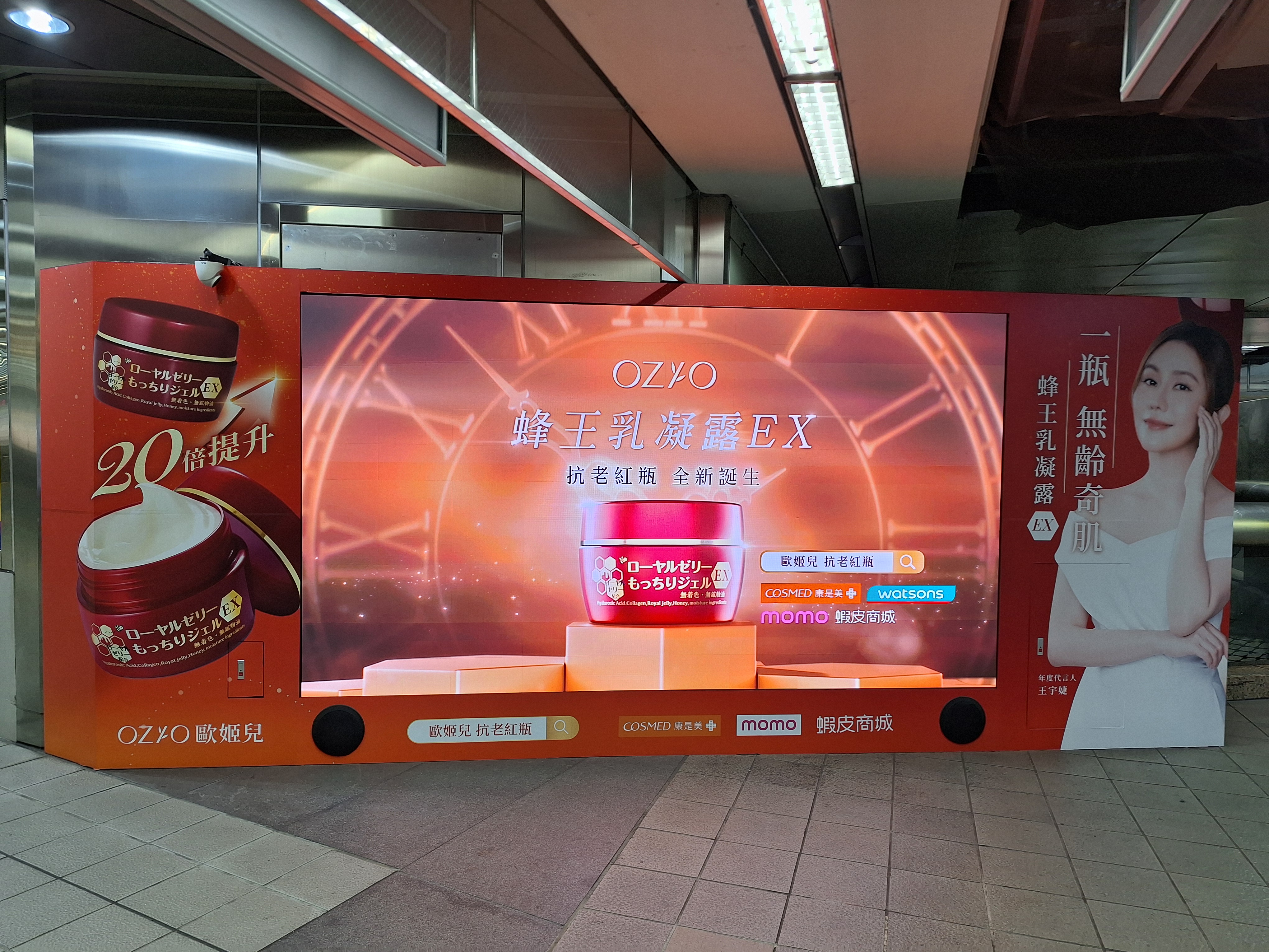 戶外廣告案例 01